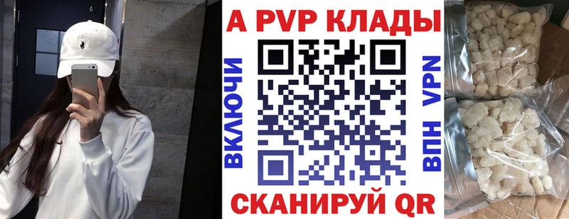 Alfa_PVP кристаллы  Хабаровск 