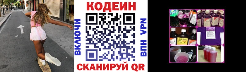 купить наркотик  Хабаровск  Codein напиток Lean (лин) 