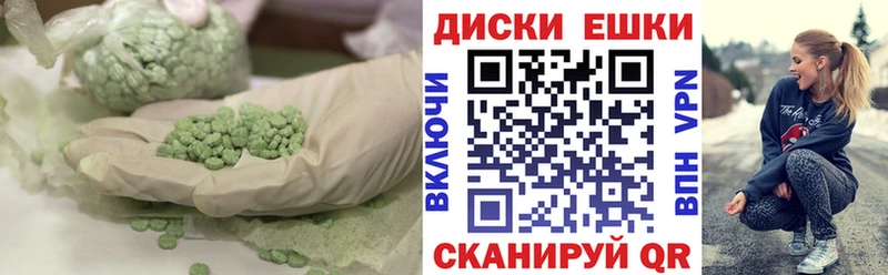 Экстази круглые  Хабаровск 