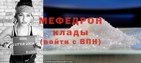 стафф Бронницы