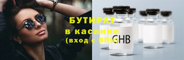 стафф Бронницы