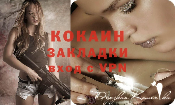 кокаин перу Бородино