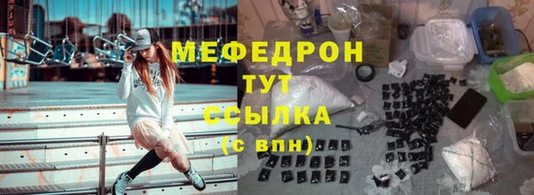 стафф Бронницы