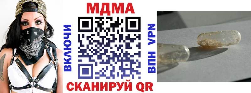 MDMA кристаллы  Хабаровск 